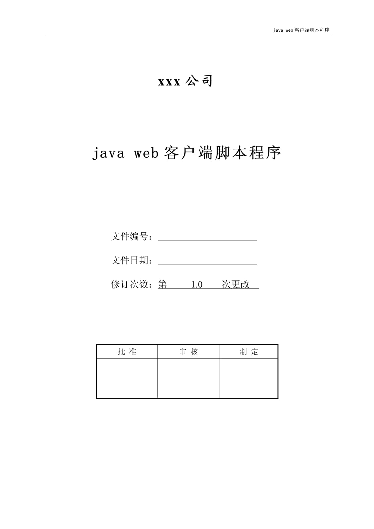 java可以做客户端java客户端开发工程师-第1张图片-太平洋在线下载