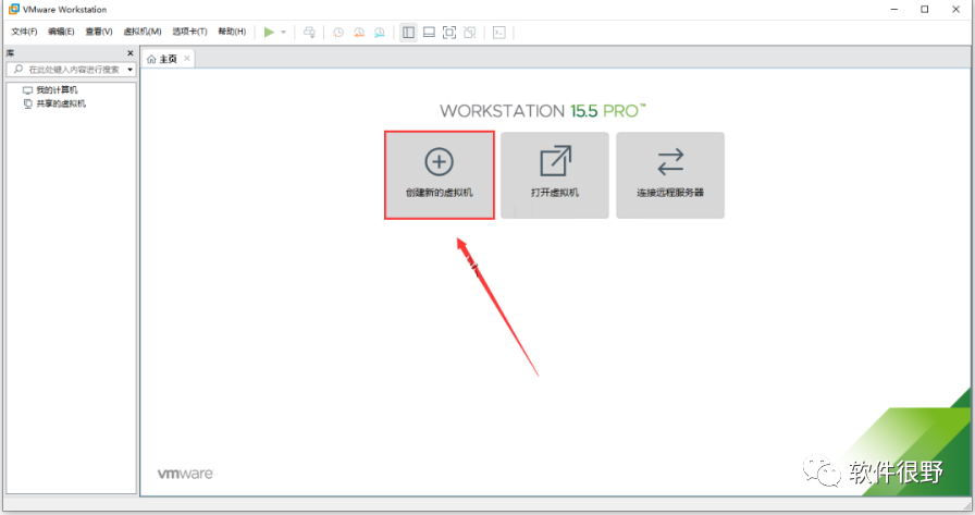 vmware客户端使用教程数据采集客户端安装和使用教程