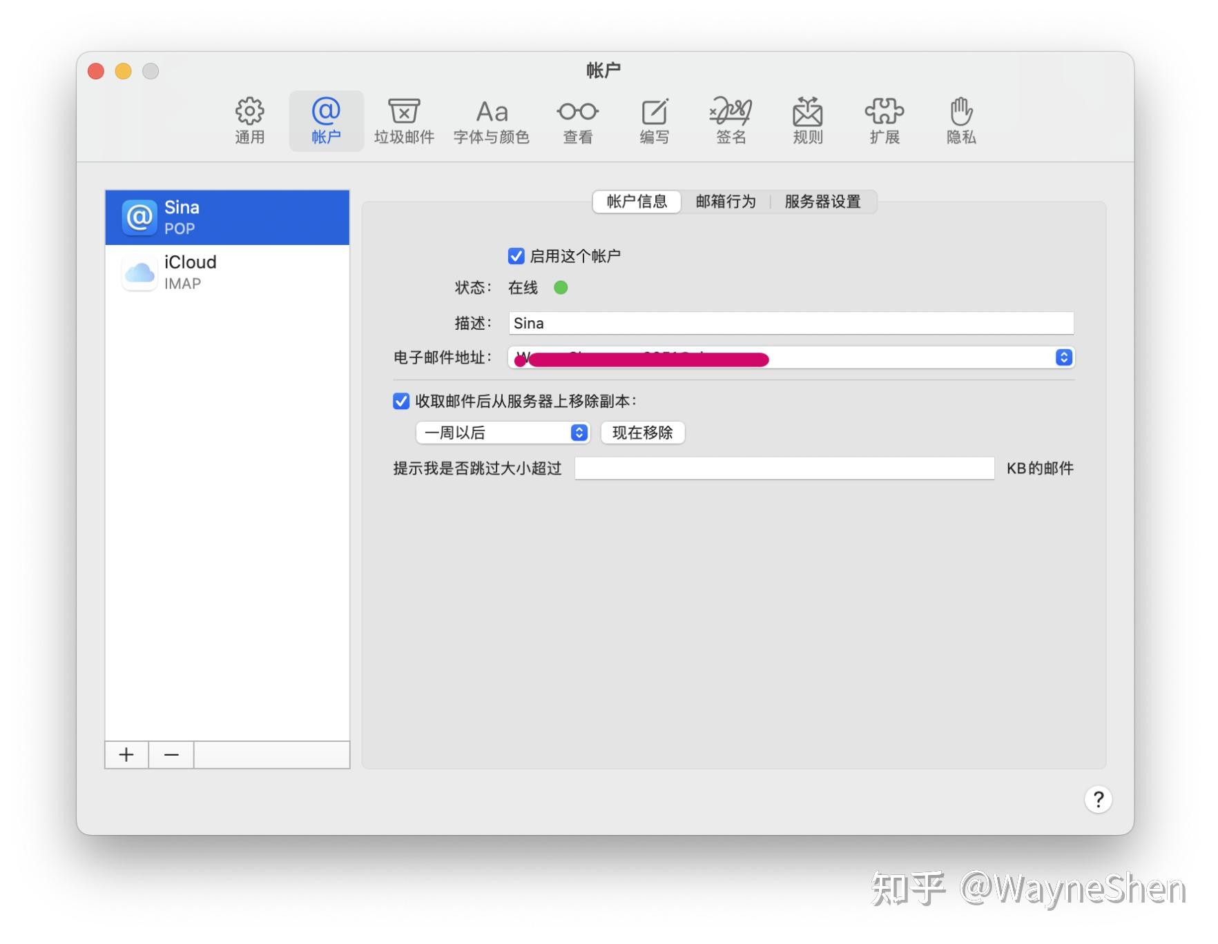 osx默认邮件客户端foxmail有ios版吗-第1张图片-太平洋在线下载