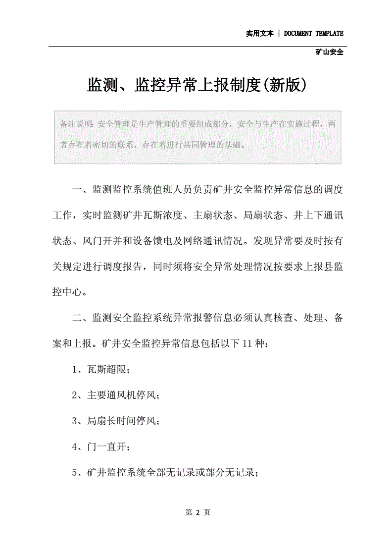 客户端网络异常上报客户端连接不上服务器-第1张图片-太平洋在线下载