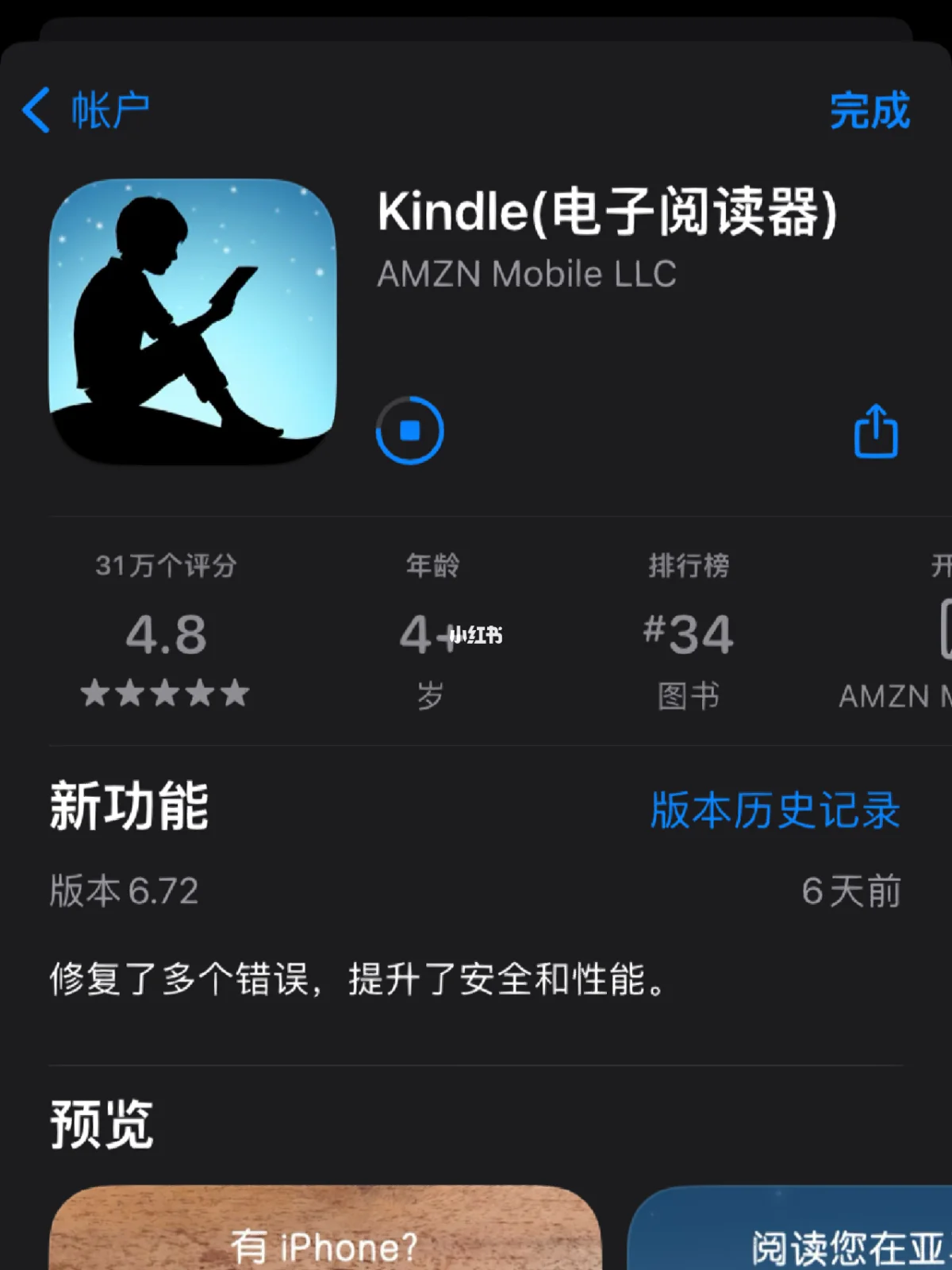 kindle安卓国际版kindle刷安卓后怎么回原生系统-第2张图片-太平洋在线下载