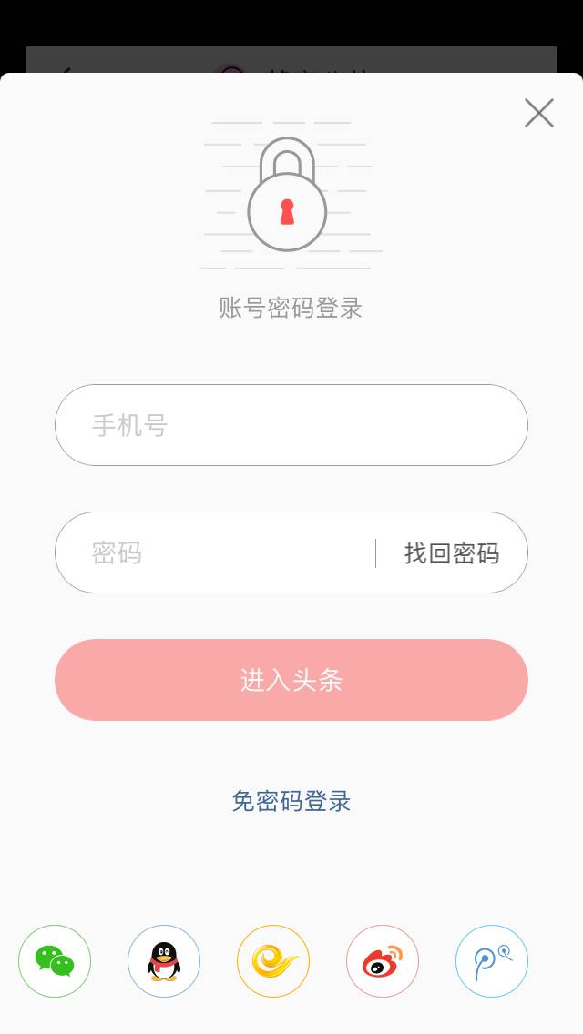 ios新闻客户端论文iphone客户端是什么手机-第2张图片-太平洋在线下载