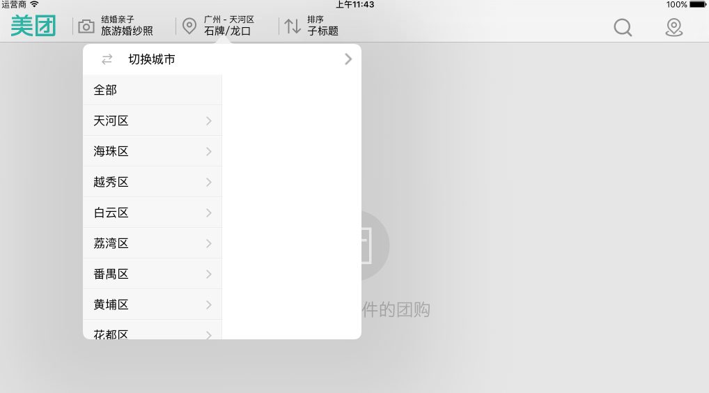 ipad客户端版本查询苹果ipad官网登录入口-第2张图片-太平洋在线下载
