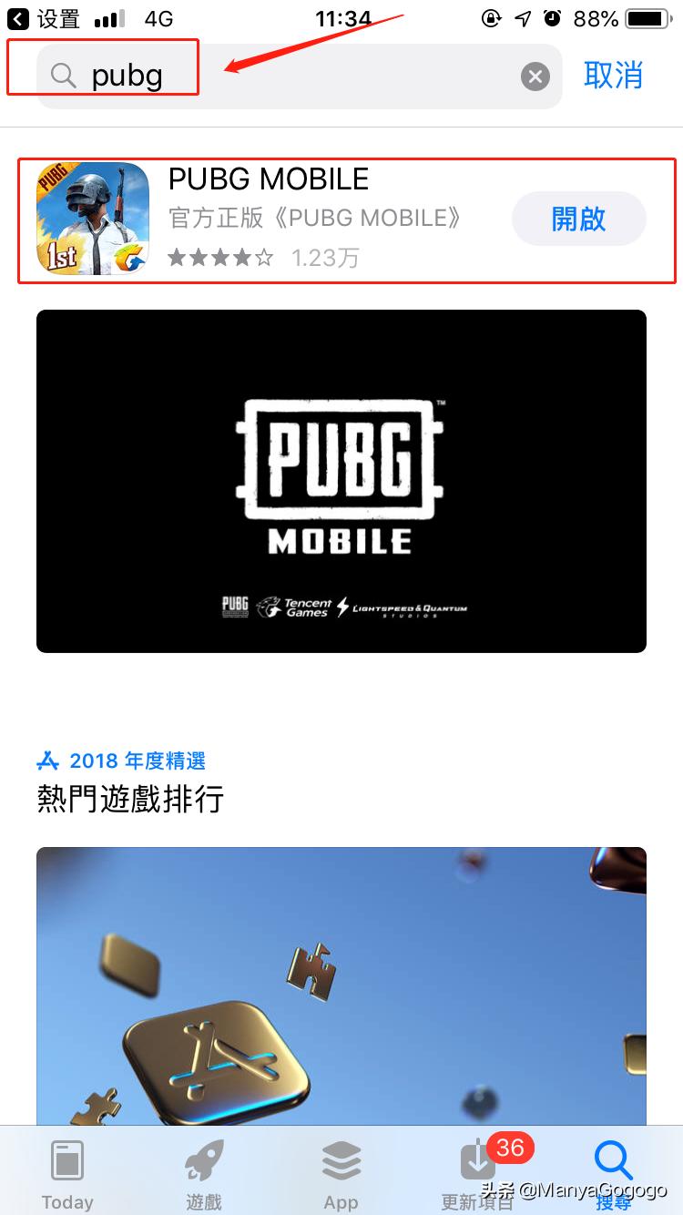 pubg有没有苹果版mobile苹果版下载