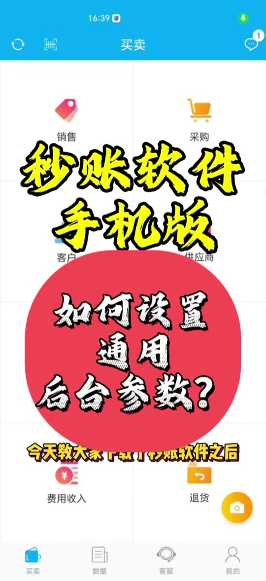 同花顺设置手机客户端同花顺手机版官方免费下载app-第1张图片-太平洋在线下载