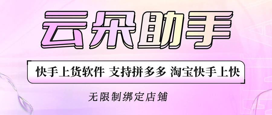 快手助力app苹果版快手助手下载安装最新版-第1张图片-太平洋在线下载