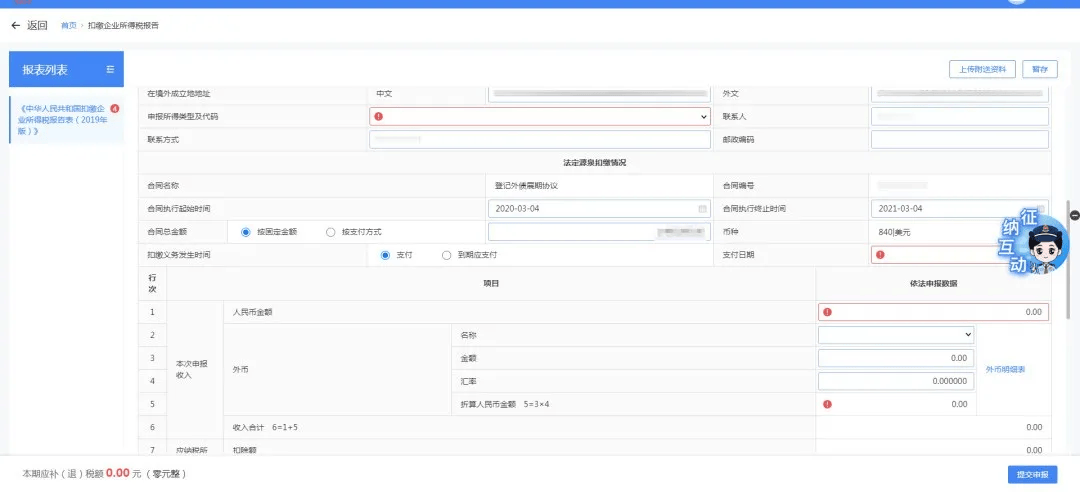 理系统扣缴客户端免费个人客户管理系统