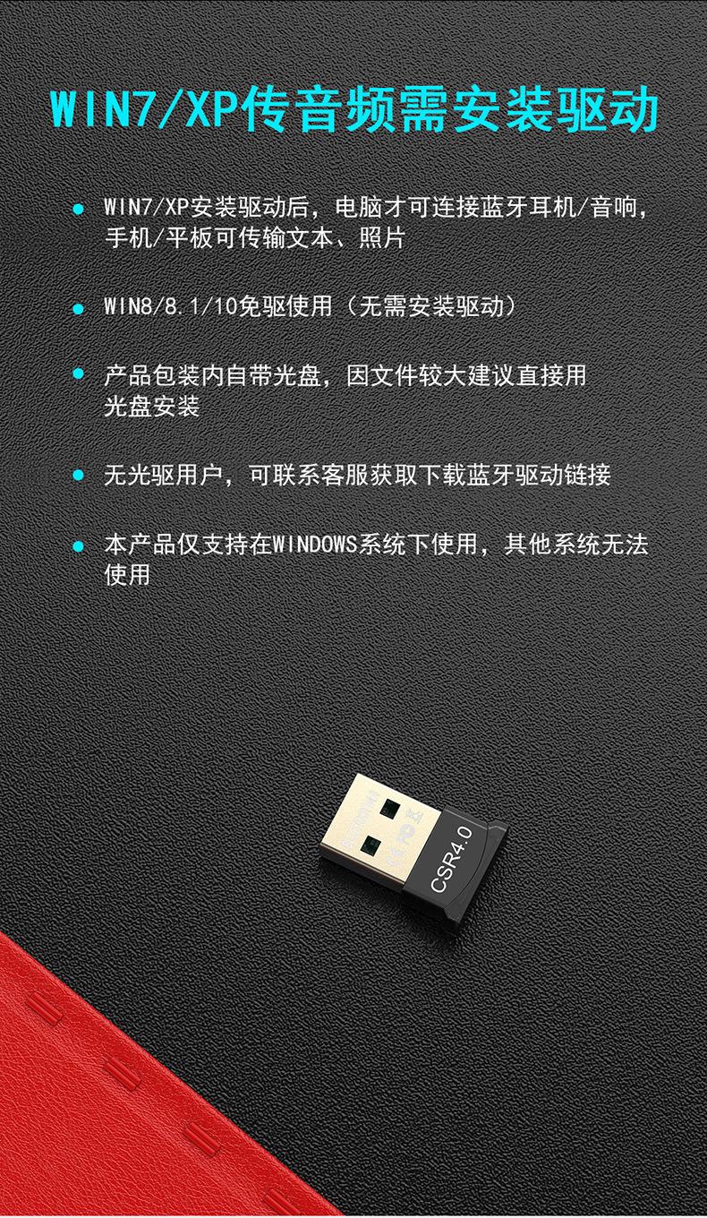 蓝牙4.0驱动安卓版蓝牙50驱动下载win7-第1张图片-太平洋在线下载