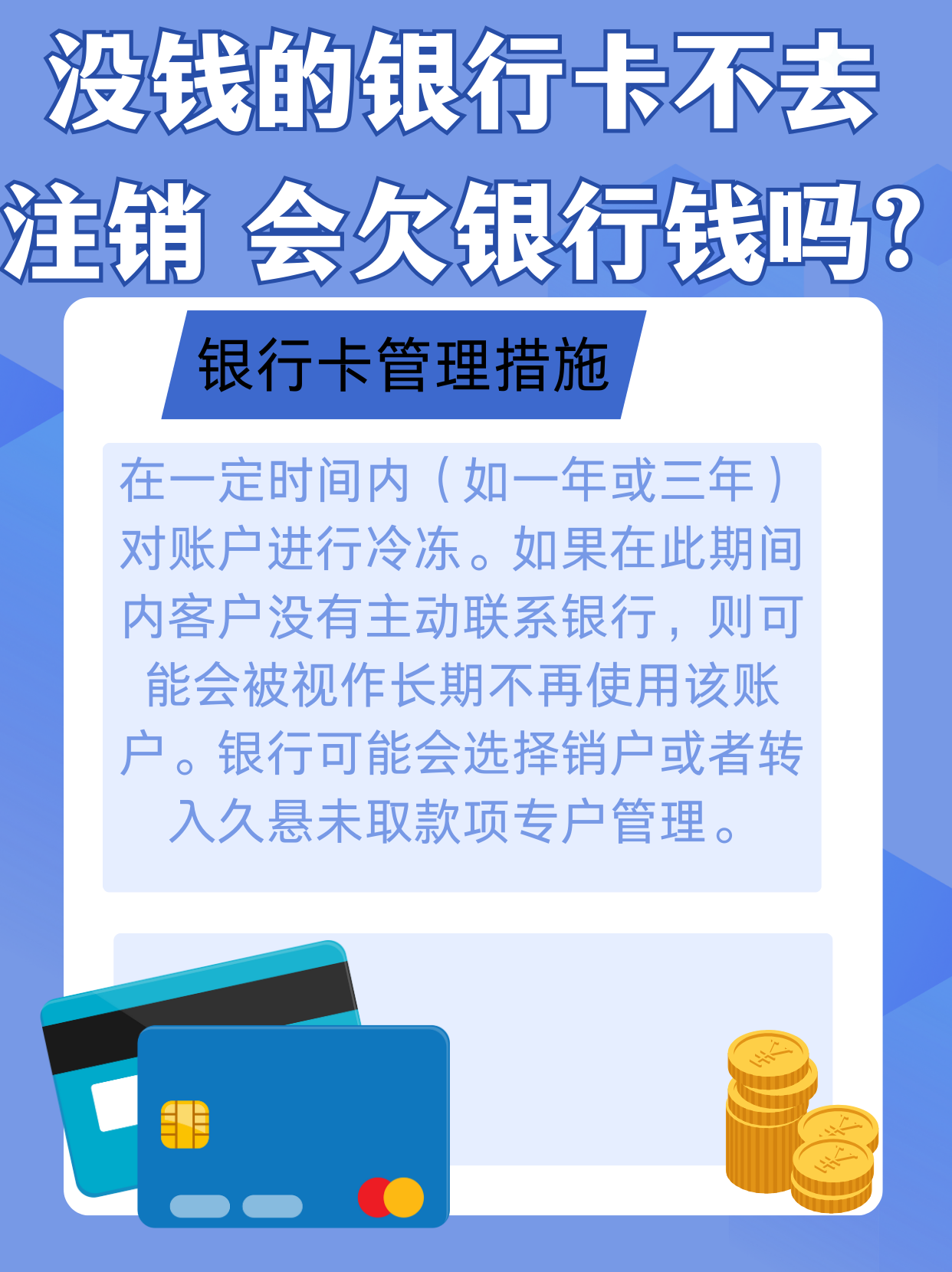 银行客户端注销怎么注销网上银行-第1张图片-太平洋在线下载