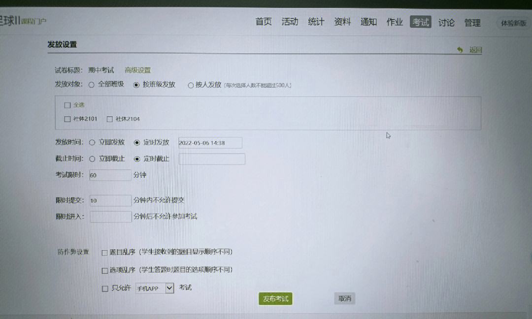 学习通考试客户端超星考试客户端官网-第2张图片-太平洋在线下载