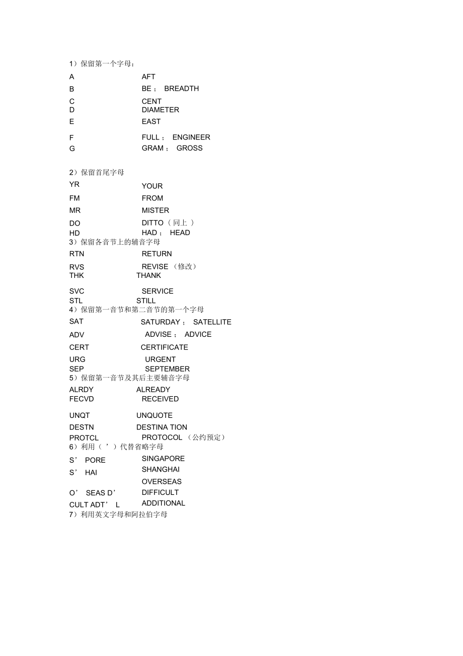 手机客户端英文缩写手机客户端是什么意思-第2张图片-太平洋在线下载