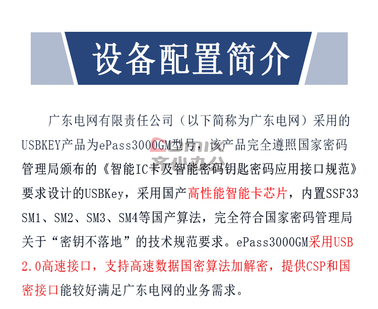 ic卡key客户端keystone中国官网-第2张图片-太平洋在线下载