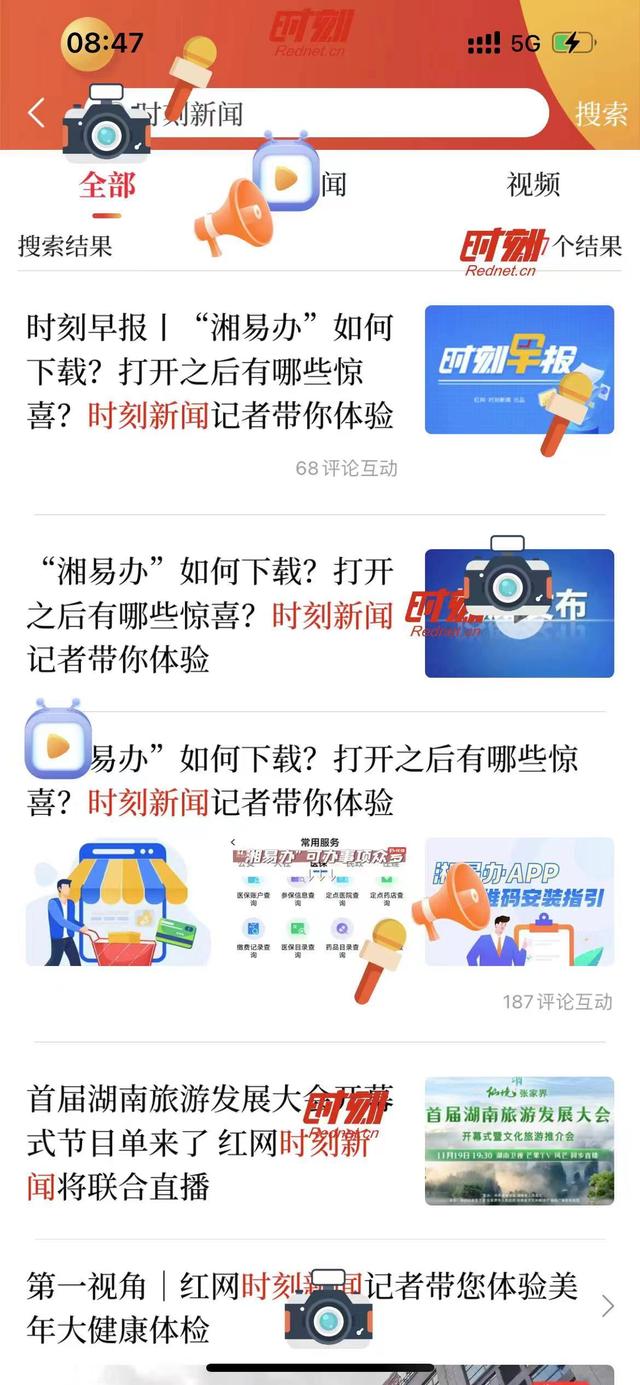 新闻客户端app背景央视新闻客户端电脑版下载官网