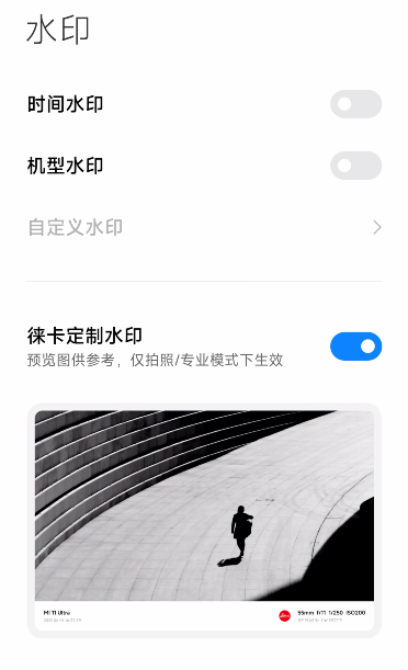 徕卡安卓版app小米莱卡相机app-第2张图片-太平洋在线下载