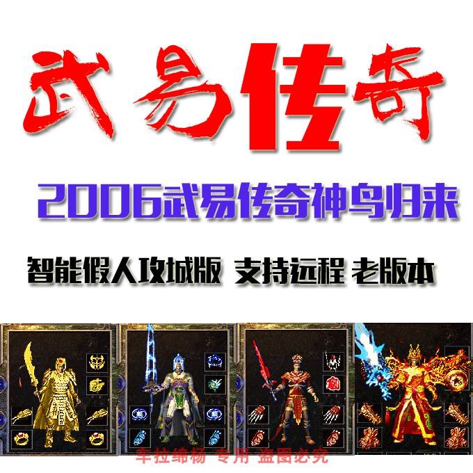 下载武易前传官方客户端武易bt传奇官网客户端官方-第2张图片-太平洋在线下载