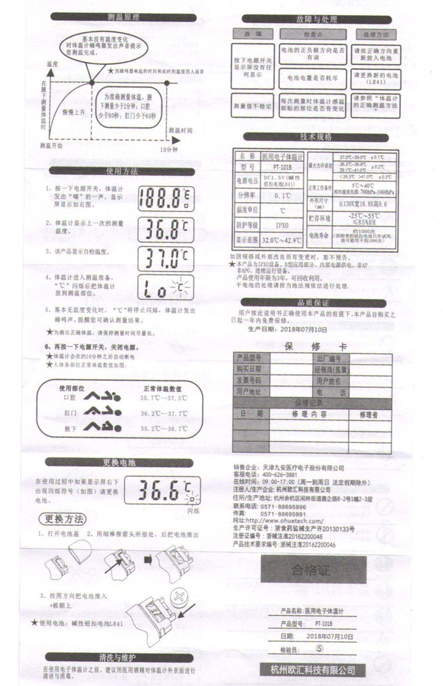 九安苹果版安卓版苹果版电脑版-第2张图片-太平洋在线下载