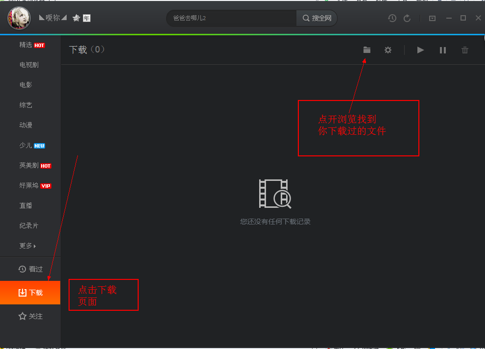 qlv客户端qlv播放器官方下载-第2张图片-太平洋在线下载