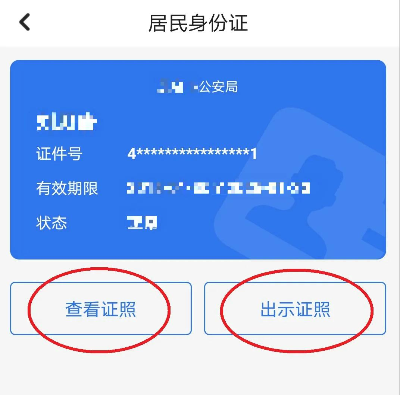 穗好办苹果版穗康小程序app