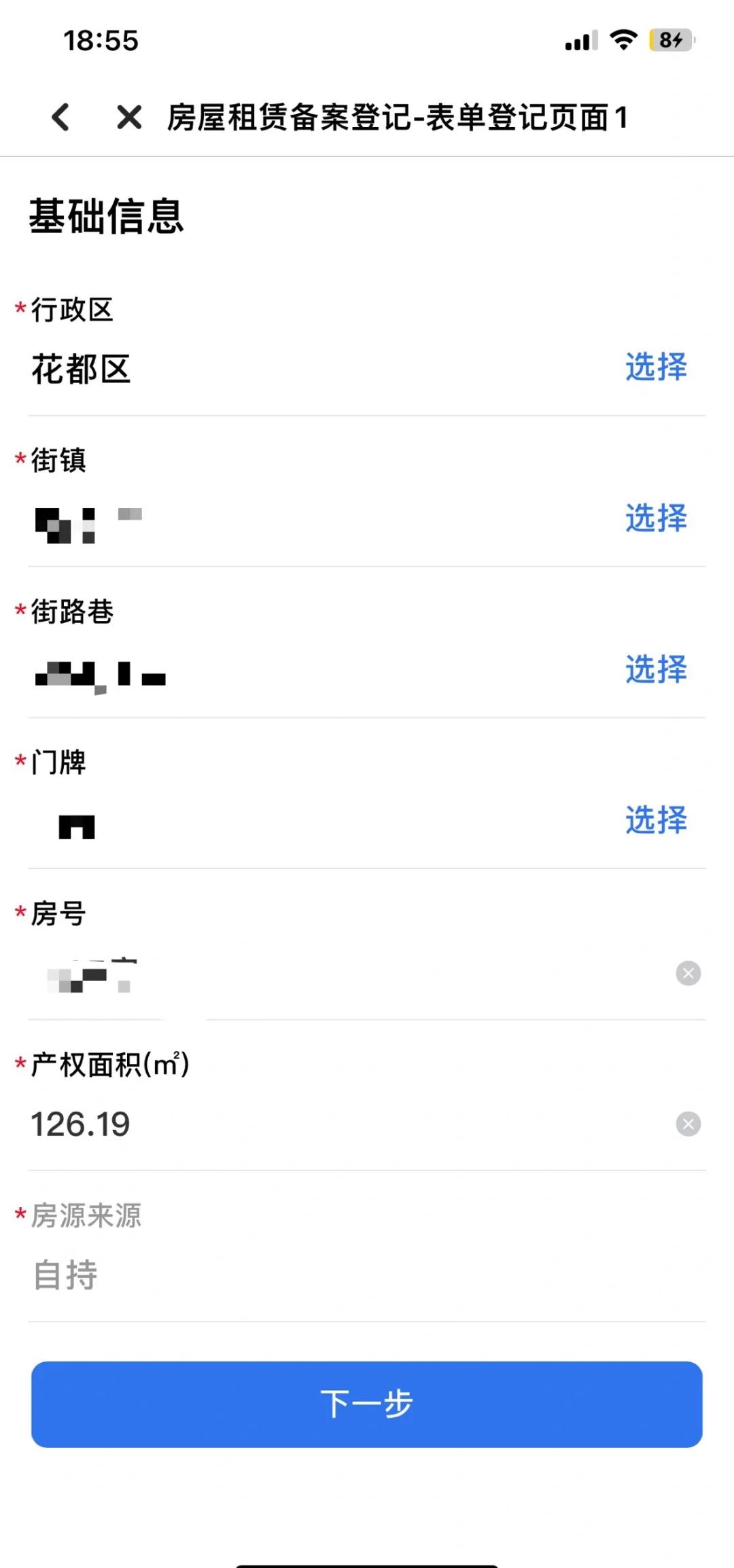 穗好办苹果版穗康小程序app-第2张图片-太平洋在线下载