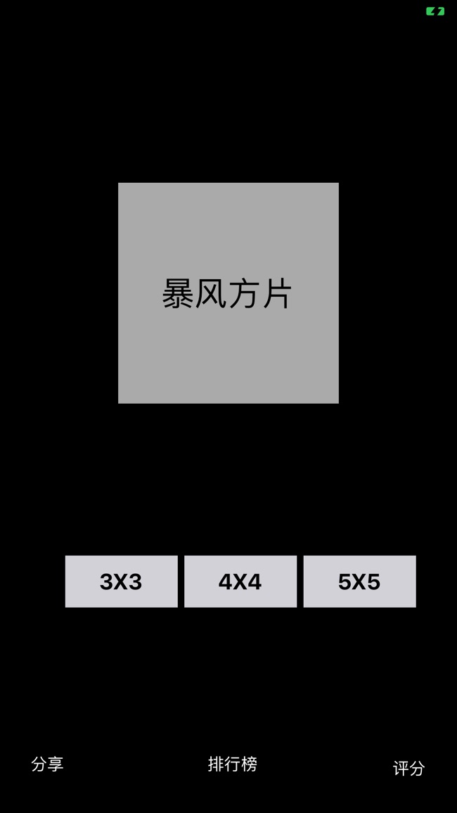 手机暴风破解版暴风win10永久激活工具-第1张图片-太平洋在线下载