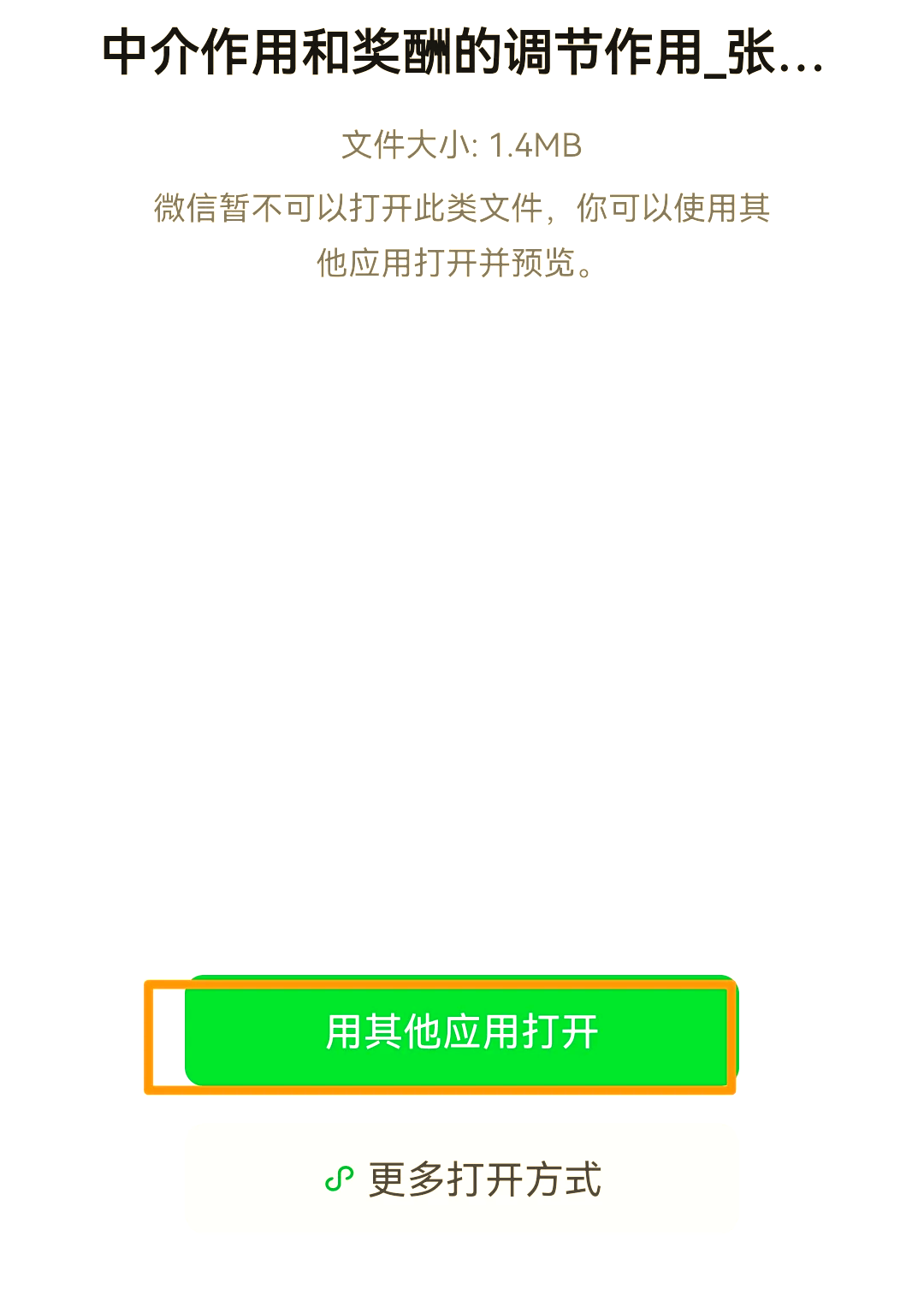 caj浏览器手机版caj浏览器免费下载