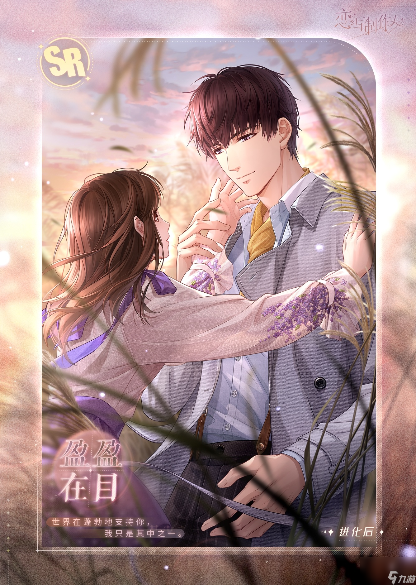 恋与制作人安卓版恋与制作人五大男主资料介绍-第2张图片-太平洋在线下载