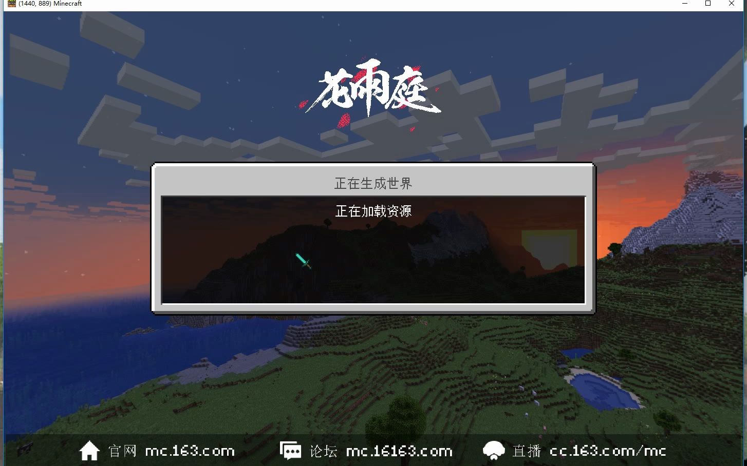 网易版就是基岩版吗苹果我的世界基岩版一出生就是村庄的种子-第2张图片-太平洋在线下载