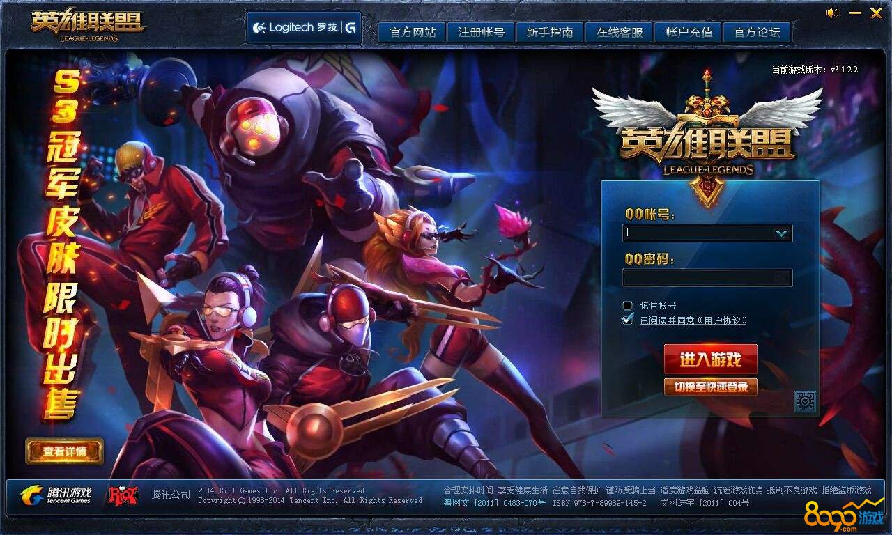 lol客户端ziplogstash官网-第2张图片-太平洋在线下载