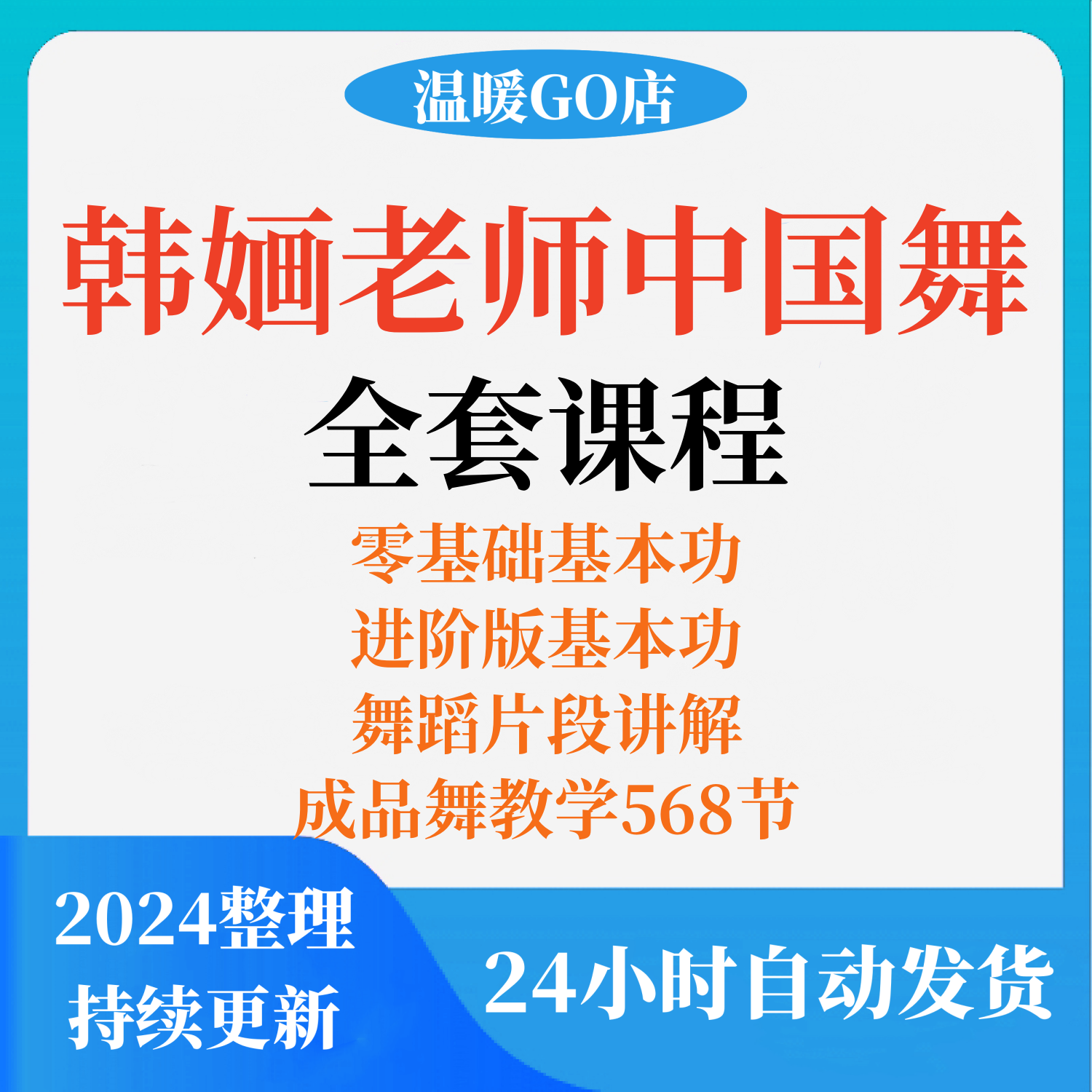 舞蹈教程韩版下载苹果版伍月婷丁香花舞蹈教程下载-第2张图片-太平洋在线下载