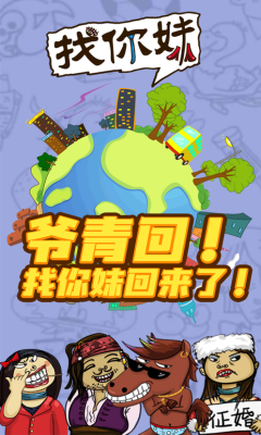 找你妹下旧版载手机版找你妹电脑版小游戏免登录