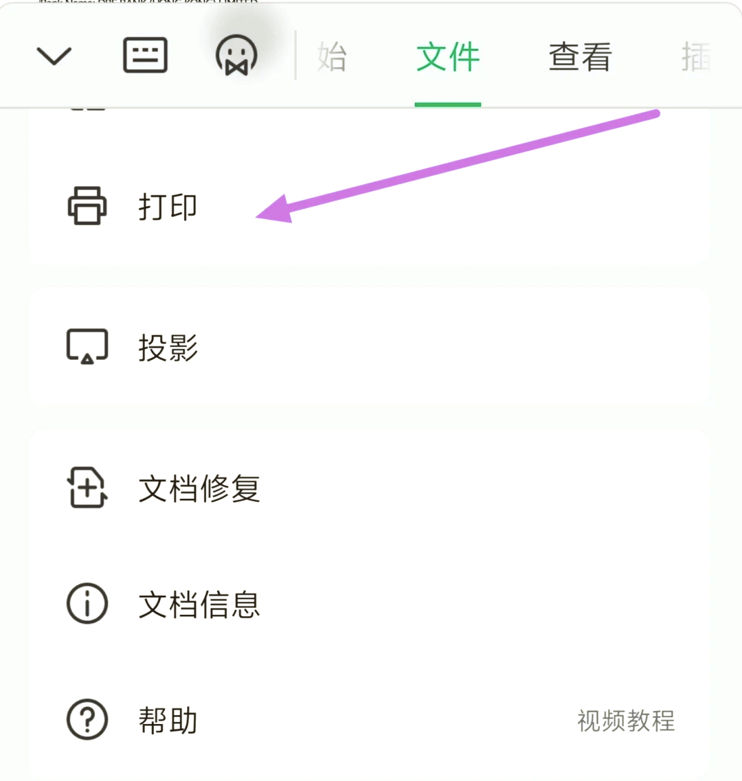 wps安卓版文件wps安卓版官方下载-第1张图片-太平洋在线下载
