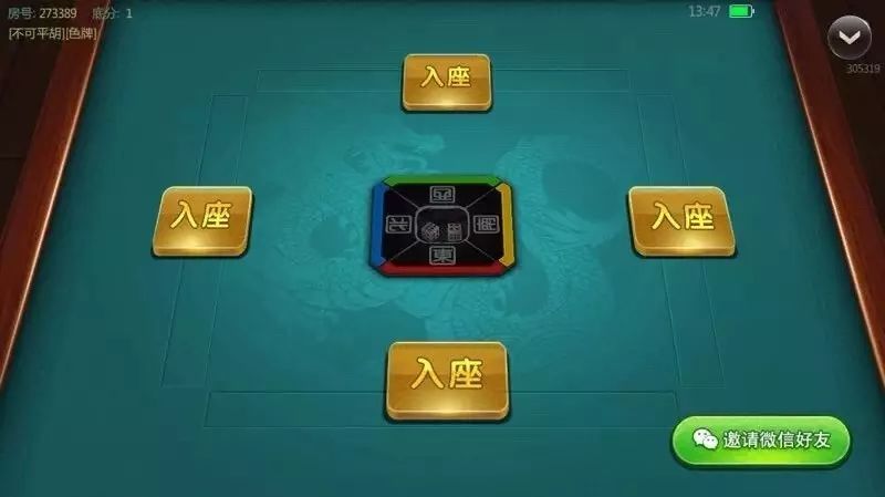 洪洞麻将客户端洪洞王牌麻将软件下载-第2张图片-太平洋在线下载