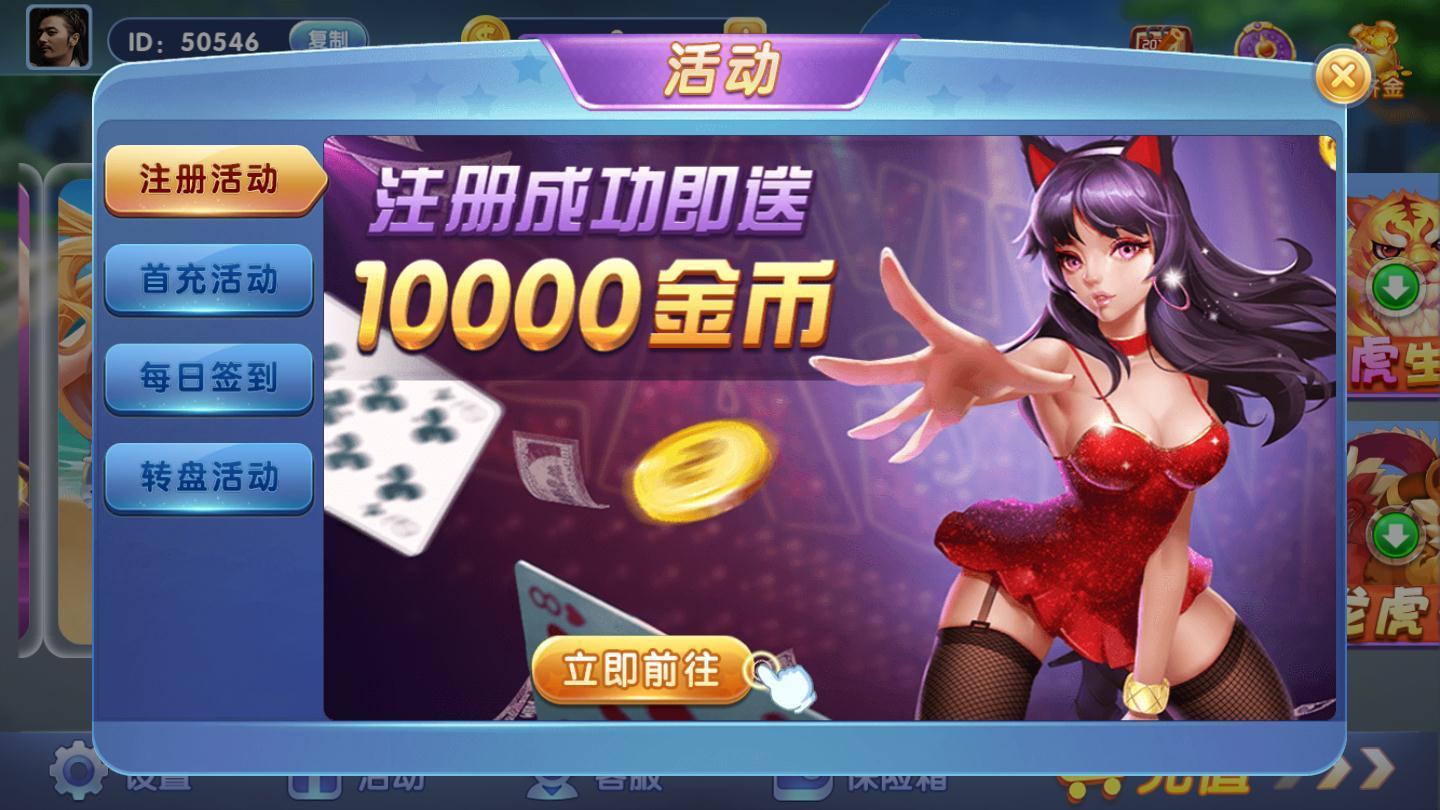 同去棋牌安卓版元游棋牌手机游戏apk