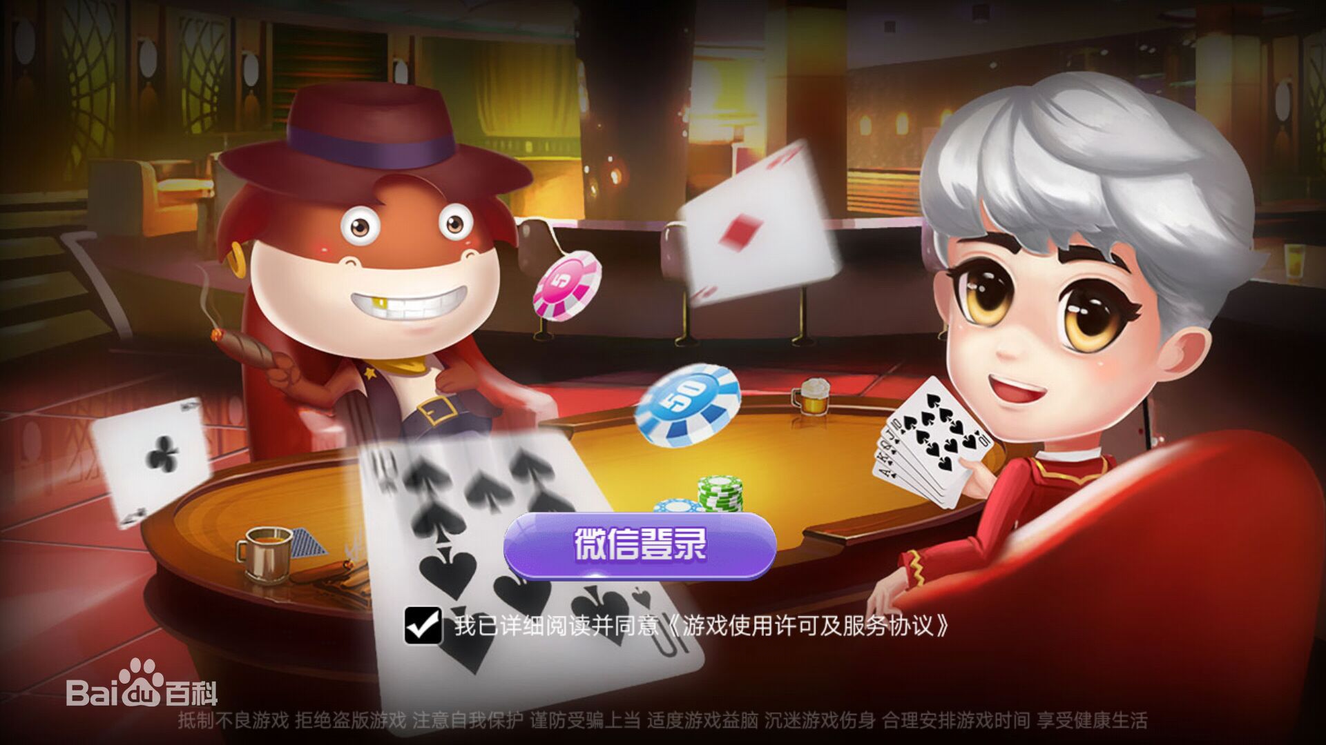 同去棋牌安卓版元游棋牌手机游戏apk-第2张图片-太平洋在线下载
