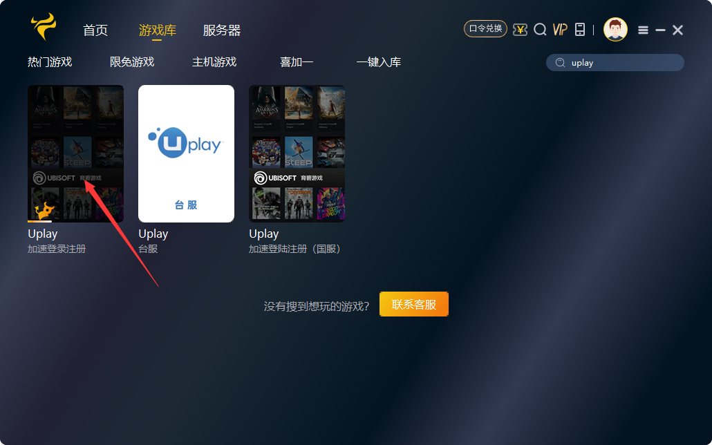 育碧旧版客户端育碧客户端无法登录-第2张图片-太平洋在线下载