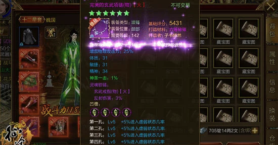 征途手机版天仙征途天仙技能书掉落表
