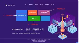 wetool安卓版wetool安装后运行不了-第2张图片-太平洋在线下载