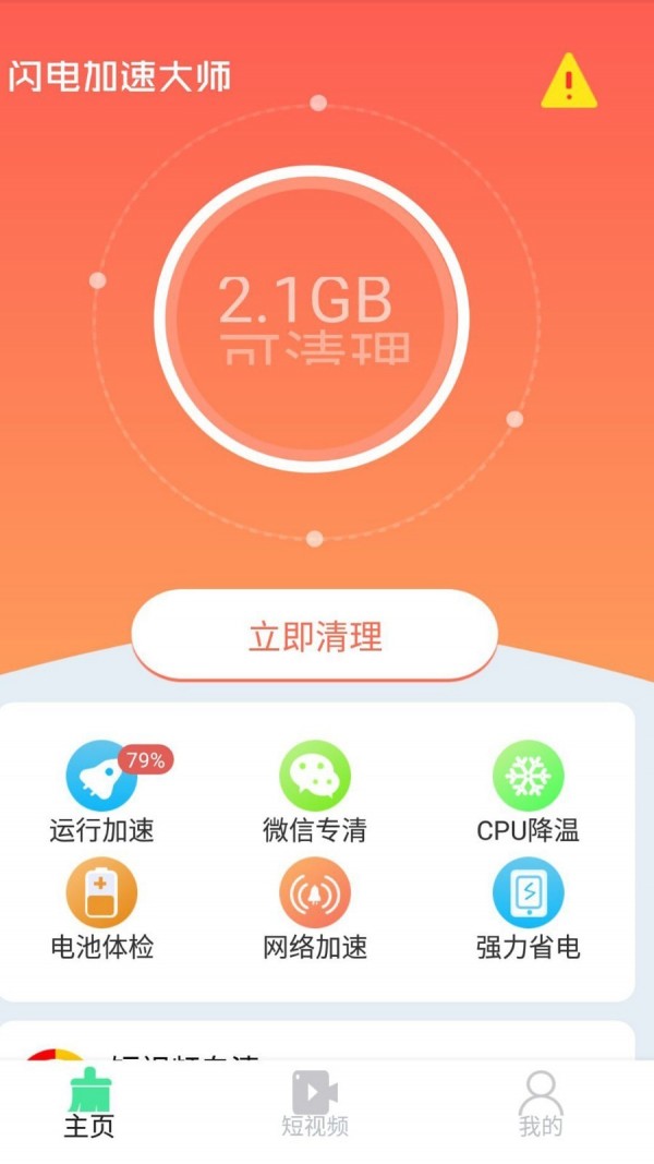 手机通信大师安卓版云富通信浏览器官网下载