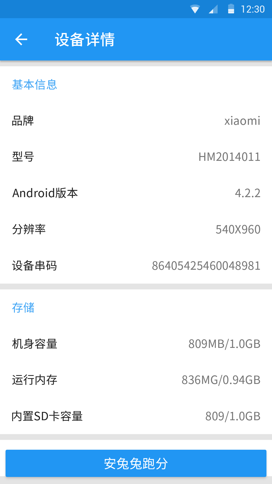 手机通信大师安卓版云富通信浏览器官网下载-第2张图片-太平洋在线下载