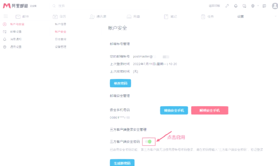 客户端专用码中国客户网官网
