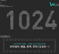 1024基地客户端最新的简单介绍
