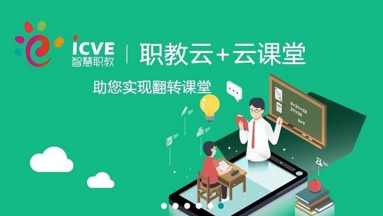 榜眼课堂安卓版超级课堂教师平台-第2张图片-太平洋在线下载