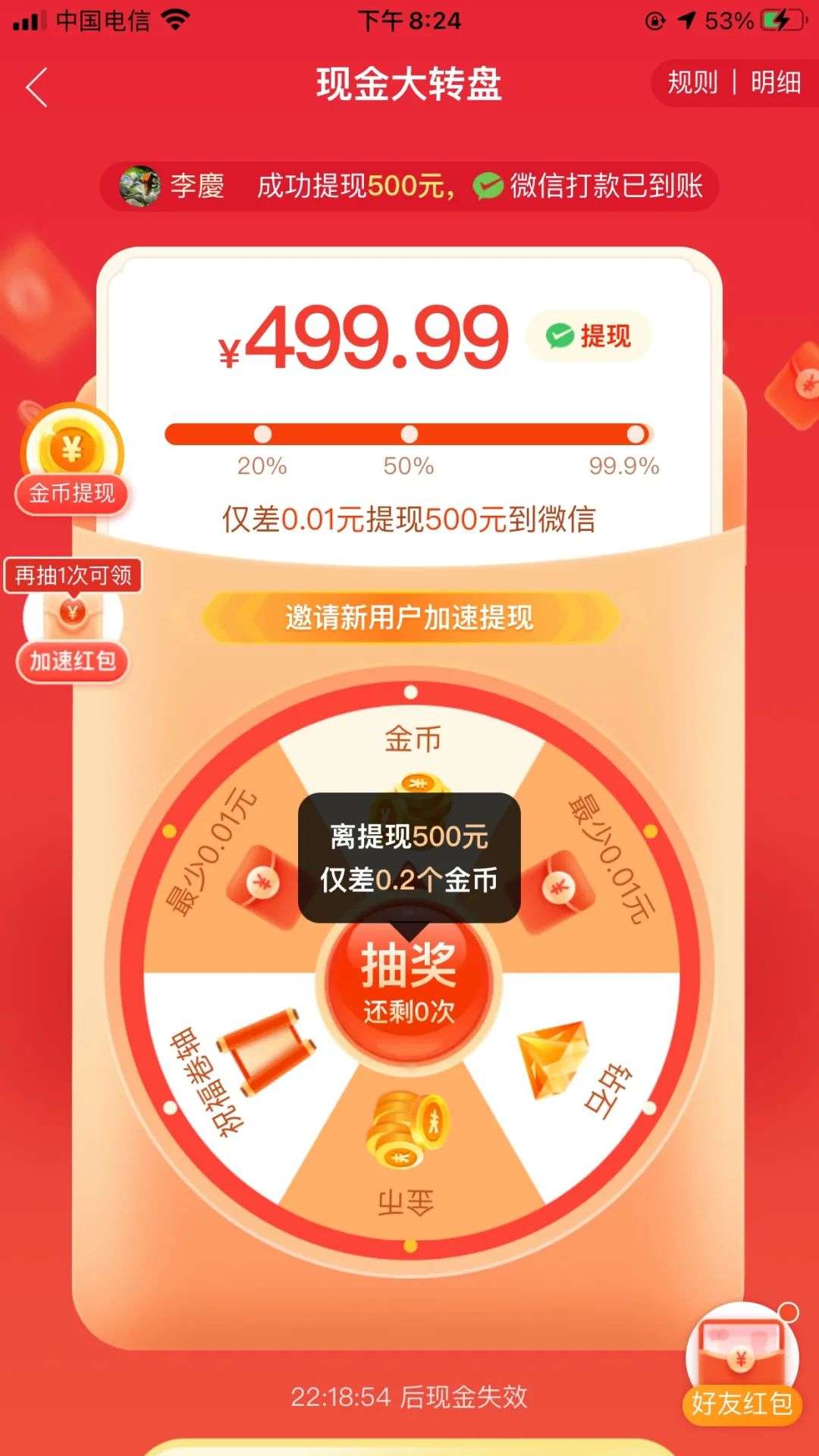现金大师安卓版现金巴士app下载安卓-第2张图片-太平洋在线下载
