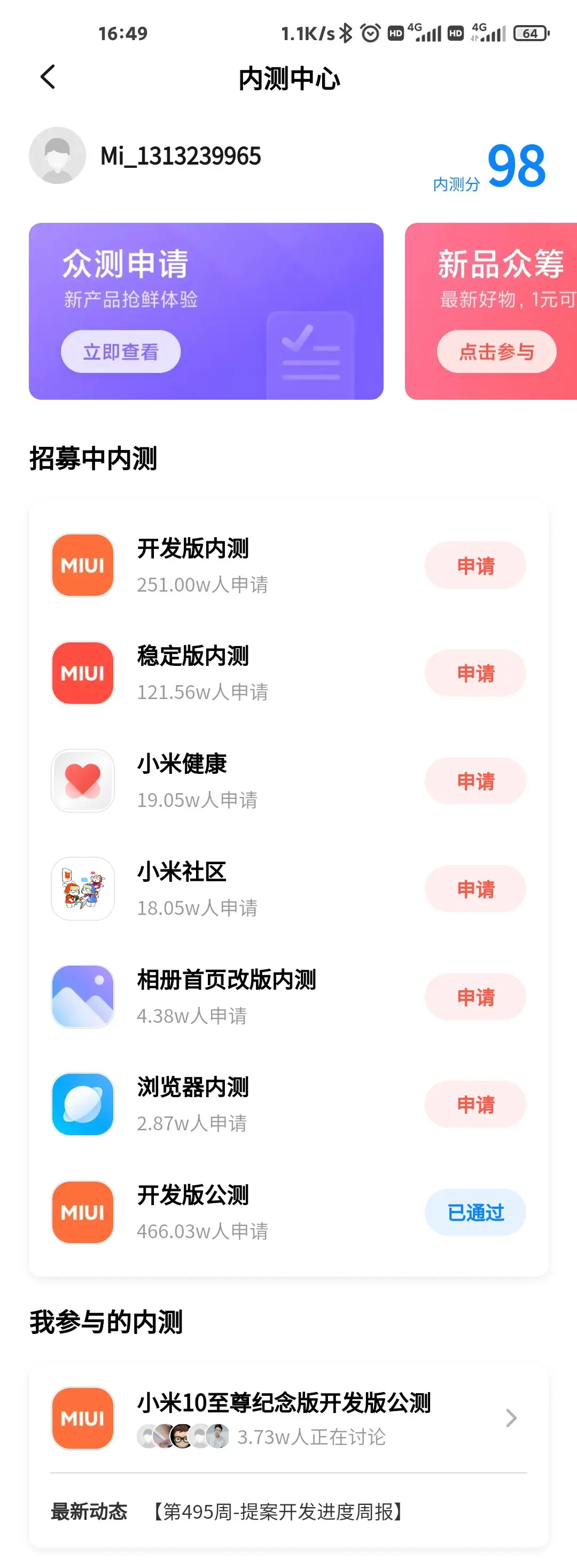 苹果开发版换公测版majsouluniongamecom-第2张图片-太平洋在线下载