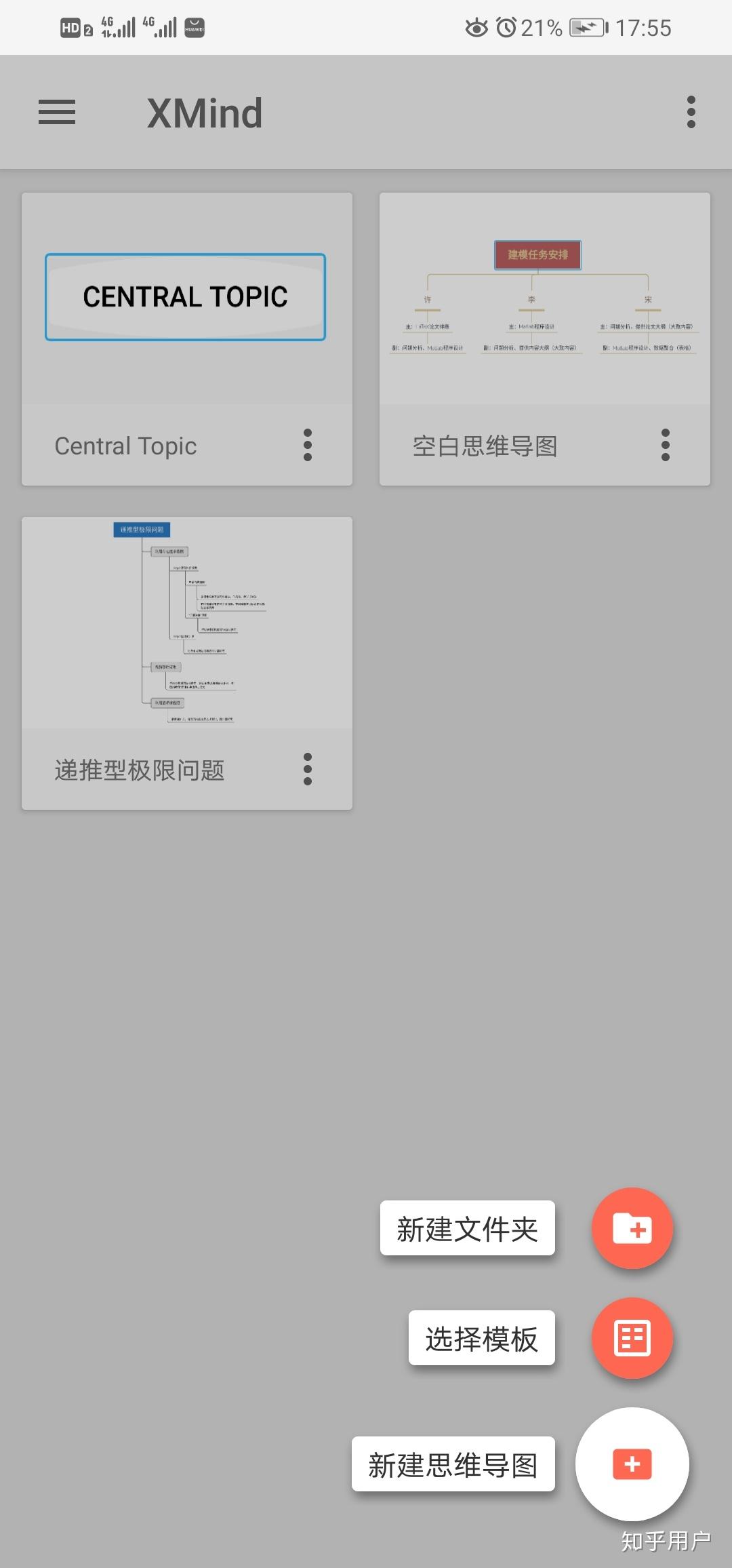 安卓版xmind重叠xmind思维导图下载