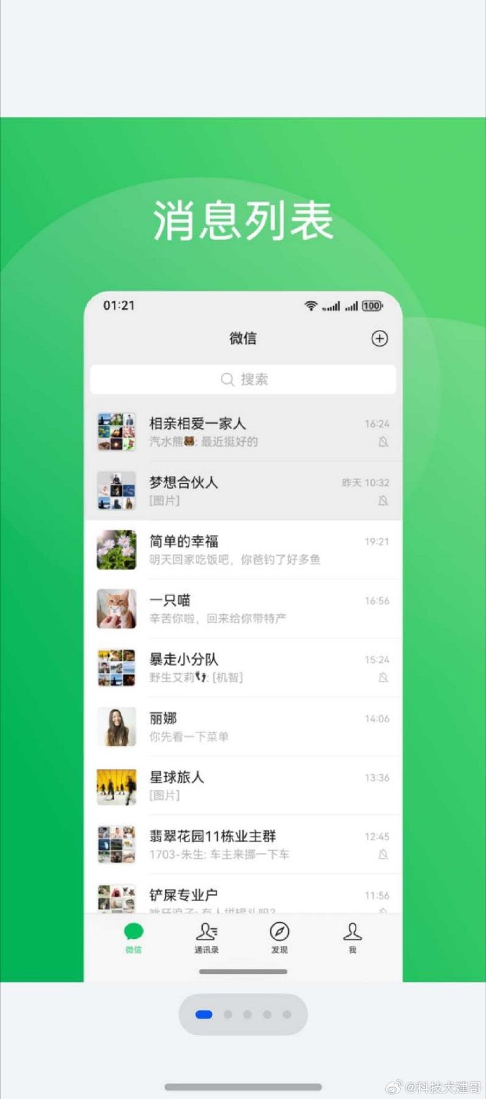 下载微信手机版下载微信2个号一个手机上