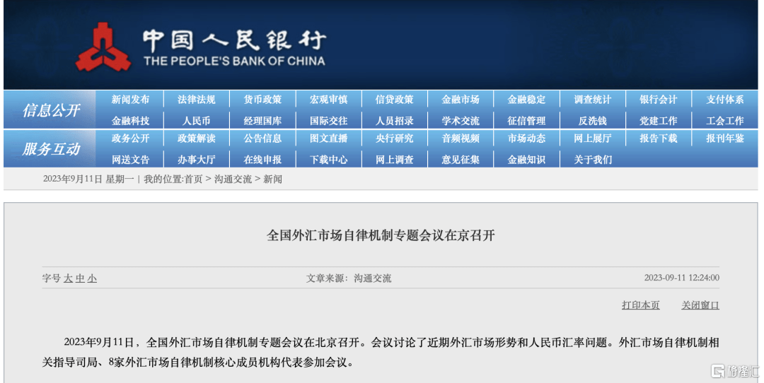 漂流瓶手机:彻底沸腾了！人民币强势狂飙，A股午后大猛攻，外资也加速流入！