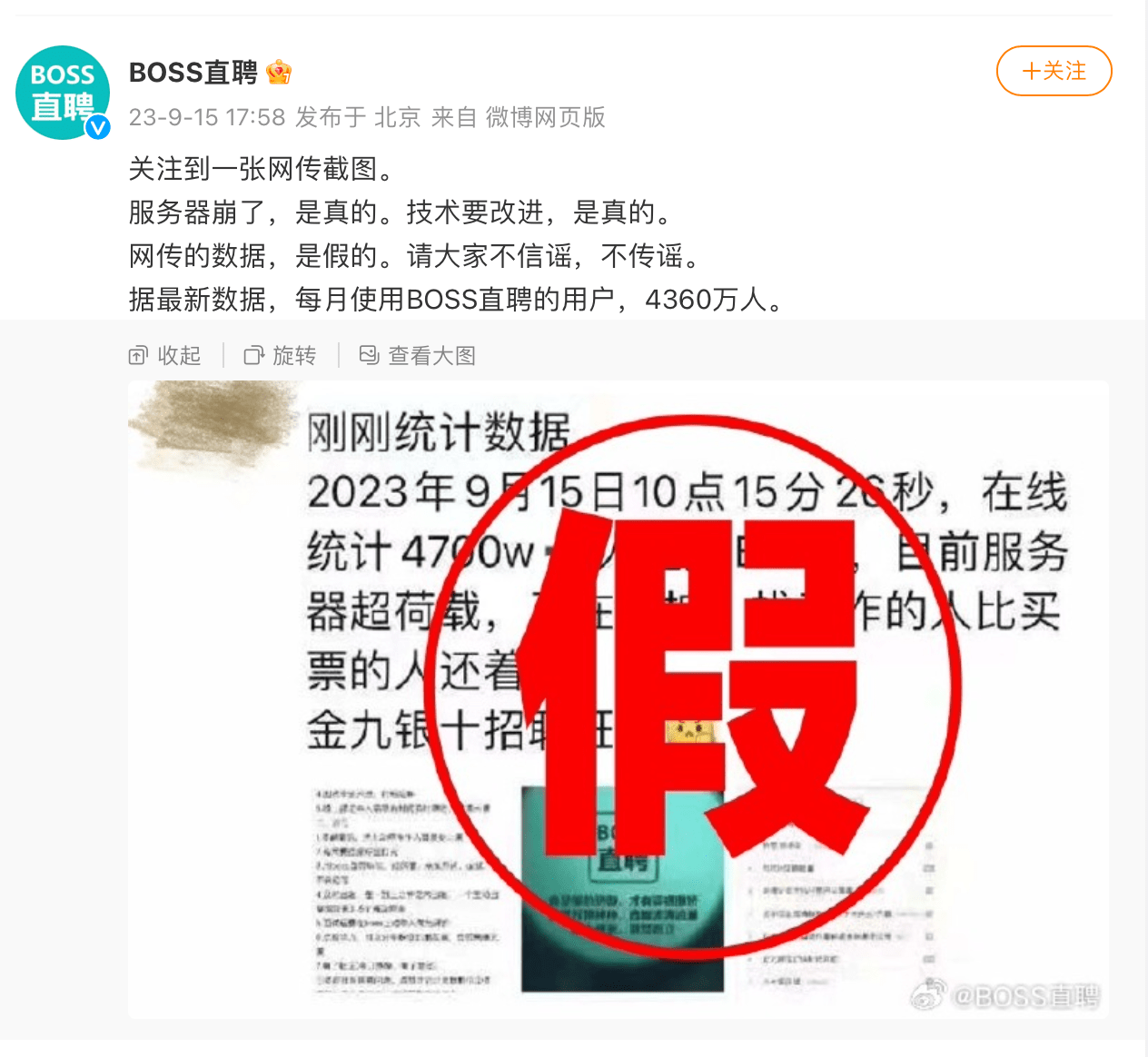 手机怎么截屏oppo:4700万人在线刷崩BOSS直聘？回应：服务器崩是真，网传数据是假