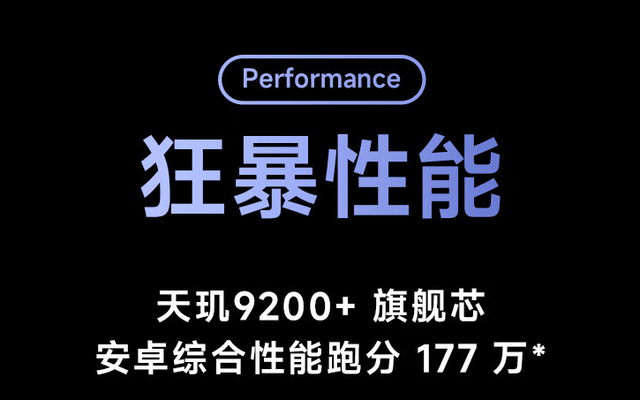 红米新机，名副其实的“搅局”，从定价上看应该属于怎样的手机-第6张图片-太平洋在线下载