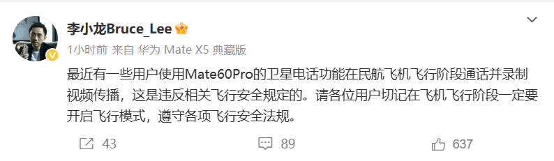 科技大事件 丨 苹果大屏官翻机上架；Mate 60 Pro 官方手机壳亮相-第4张图片-太平洋在线下载